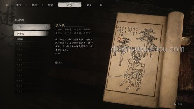 《黑神话：悟空》观音禅院原型及建筑风格研究